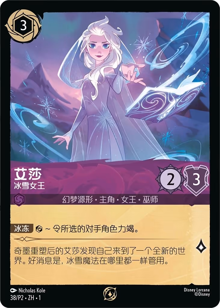 Elsa
